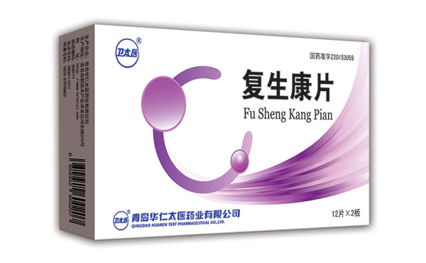 復(fù)生康 復(fù)生康